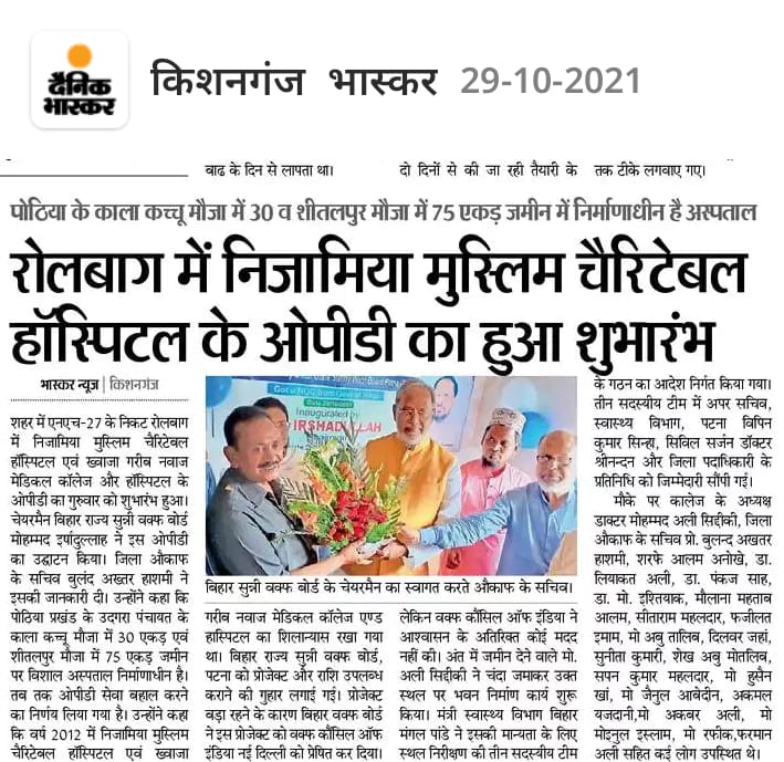 Inauguration by Md Irshadullah
