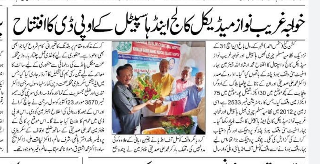 Inauguration by Md Irshadullah
