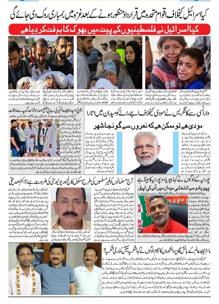 Press Conference (Newspaper)